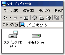 Gmail Drive
