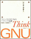 Think GNU